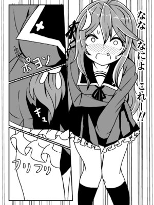 [ばけまみ (こだち・海水塩湖)] 艦娘といちゃいちゃえっちする本!総集編 (艦隊これくしょん -艦これ-) [DL版]_018_kdpu