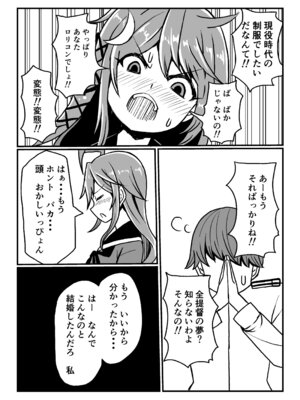 [ばけまみ (こだち・海水塩湖)] 艦娘といちゃいちゃえっちする本!総集編 (艦隊これくしょん -艦これ-) [DL版]_019_vvfc