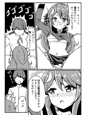 [ばけまみ (こだち・海水塩湖)] 艦娘といちゃいちゃえっちする本!総集編 (艦隊これくしょん -艦これ-) [DL版]_020_yxer