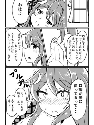 [ばけまみ (こだち・海水塩湖)] 艦娘といちゃいちゃえっちする本!総集編 (艦隊これくしょん -艦これ-) [DL版]_022_vvio