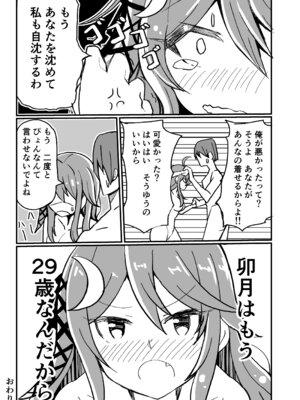 [ばけまみ (こだち・海水塩湖)] 艦娘といちゃいちゃえっちする本!総集編 (艦隊これくしょん -艦これ-) [DL版]_023_jysb