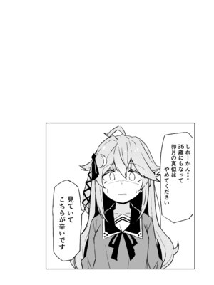 [ばけまみ (こだち・海水塩湖)] 艦娘といちゃいちゃえっちする本!総集編 (艦隊これくしょん -艦これ-) [DL版]_026_arsq