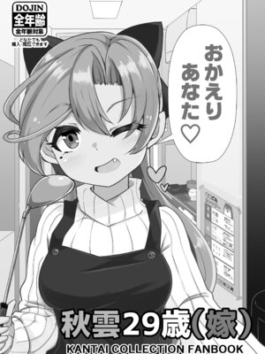 [ばけまみ (こだち・海水塩湖)] 艦娘といちゃいちゃえっちする本!総集編 (艦隊これくしょん -艦これ-) [DL版]_027_fjia