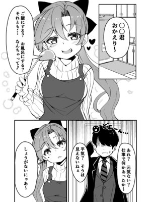 [ばけまみ (こだち・海水塩湖)] 艦娘といちゃいちゃえっちする本!総集編 (艦隊これくしょん -艦これ-) [DL版]_029_yrnd