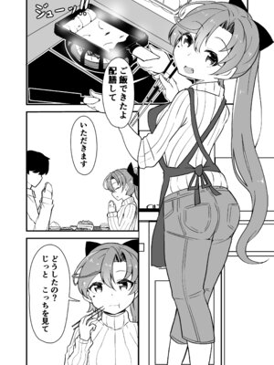 [ばけまみ (こだち・海水塩湖)] 艦娘といちゃいちゃえっちする本!総集編 (艦隊これくしょん -艦これ-) [DL版]_032_uepa