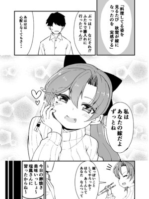 [ばけまみ (こだち・海水塩湖)] 艦娘といちゃいちゃえっちする本!総集編 (艦隊これくしょん -艦これ-) [DL版]_033_yupf