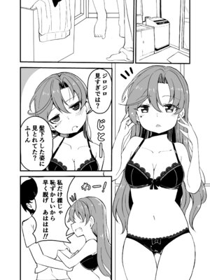 [ばけまみ (こだち・海水塩湖)] 艦娘といちゃいちゃえっちする本!総集編 (艦隊これくしょん -艦これ-) [DL版]_034_ieox