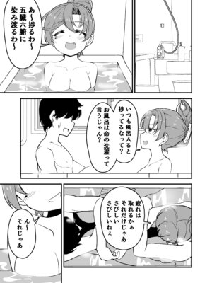 [ばけまみ (こだち・海水塩湖)] 艦娘といちゃいちゃえっちする本!総集編 (艦隊これくしょん -艦これ-) [DL版]_035_lnxq