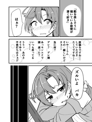 [ばけまみ (こだち・海水塩湖)] 艦娘といちゃいちゃえっちする本!総集編 (艦隊これくしょん -艦これ-) [DL版]_040_vvuc