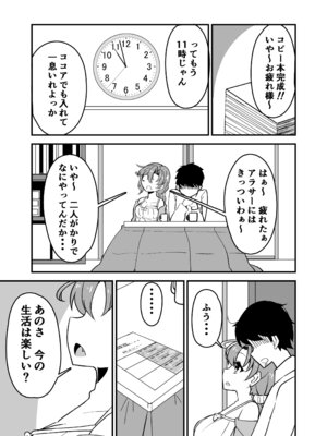 [ばけまみ (こだち・海水塩湖)] 艦娘といちゃいちゃえっちする本!総集編 (艦隊これくしょん -艦これ-) [DL版]_041_lngm