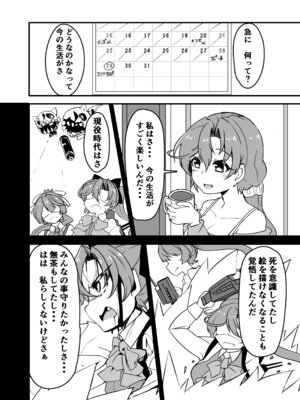 [ばけまみ (こだち・海水塩湖)] 艦娘といちゃいちゃえっちする本!総集編 (艦隊これくしょん -艦これ-) [DL版]_042_hhgi