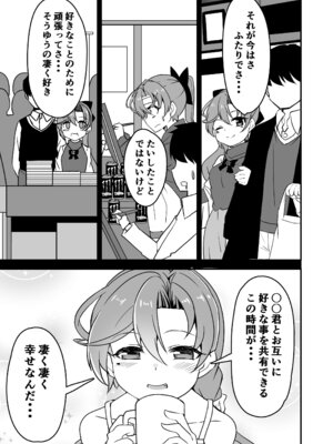 [ばけまみ (こだち・海水塩湖)] 艦娘といちゃいちゃえっちする本!総集編 (艦隊これくしょん -艦これ-) [DL版]_043_lddn