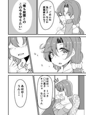 [ばけまみ (こだち・海水塩湖)] 艦娘といちゃいちゃえっちする本!総集編 (艦隊これくしょん -艦これ-) [DL版]_044_qbij