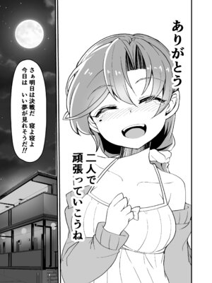 [ばけまみ (こだち・海水塩湖)] 艦娘といちゃいちゃえっちする本!総集編 (艦隊これくしょん -艦これ-) [DL版]_045_xqta