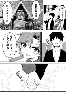 [ばけまみ (こだち・海水塩湖)] 艦娘といちゃいちゃえっちする本!総集編 (艦隊これくしょん -艦これ-) [DL版]_047_ivoa