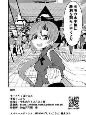 [ばけまみ (こだち・海水塩湖)] 艦娘といちゃいちゃえっちする本!総集編 (艦隊これくしょん -艦これ-) [DL版]_048_rjqh