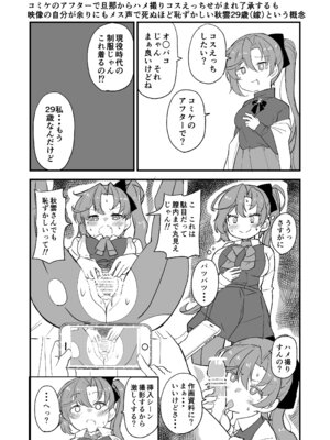 [ばけまみ (こだち・海水塩湖)] 艦娘といちゃいちゃえっちする本!総集編 (艦隊これくしょん -艦これ-) [DL版]_049_thgh
