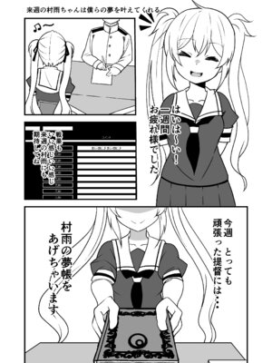 [ばけまみ (こだち・海水塩湖)] 艦娘といちゃいちゃえっちする本!総集編 (艦隊これくしょん -艦これ-) [DL版]_051_detj