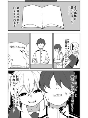 [ばけまみ (こだち・海水塩湖)] 艦娘といちゃいちゃえっちする本!総集編 (艦隊これくしょん -艦これ-) [DL版]_052_reyy