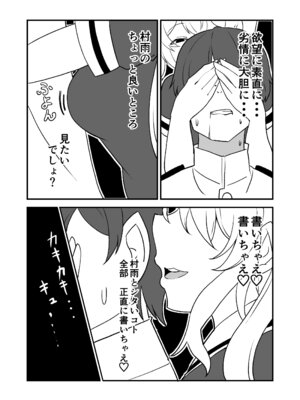 [ばけまみ (こだち・海水塩湖)] 艦娘といちゃいちゃえっちする本!総集編 (艦隊これくしょん -艦これ-) [DL版]_053_datt