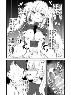 [ばけまみ (こだち・海水塩湖)] 艦娘といちゃいちゃえっちする本!総集編 (艦隊これくしょん -艦これ-) [DL版]_056_ephj
