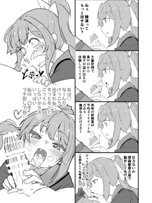 [ばけまみ (こだち・海水塩湖)] 艦娘といちゃいちゃえっちする本!総集編 (艦隊これくしょん -艦これ-) [DL版]_058_rkhk