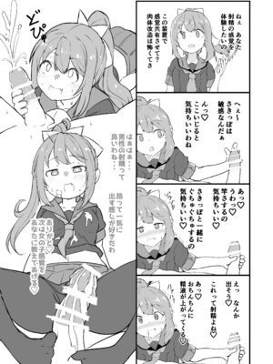 [ばけまみ (こだち・海水塩湖)] 艦娘といちゃいちゃえっちする本!総集編 (艦隊これくしょん -艦これ-) [DL版]_059_wdgd