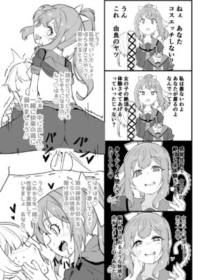 [ばけまみ (こだち・海水塩湖)] 艦娘といちゃいちゃえっちする本!総集編 (艦隊これくしょん -艦これ-) [DL版]_060_jfto