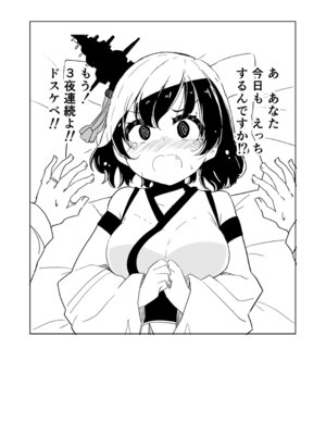 [ばけまみ (こだち・海水塩湖)] 艦娘といちゃいちゃえっちする本!総集編 (艦隊これくしょん -艦これ-) [DL版]_061_afil