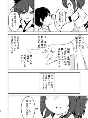 [ばけまみ (こだち・海水塩湖)] 艦娘といちゃいちゃえっちする本!総集編 (艦隊これくしょん -艦これ-) [DL版]_064_drgw