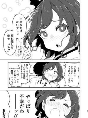[ばけまみ (こだち・海水塩湖)] 艦娘といちゃいちゃえっちする本!総集編 (艦隊これくしょん -艦これ-) [DL版]_065_kugk