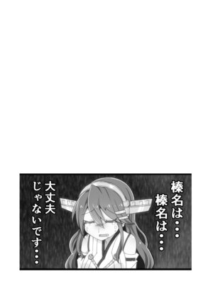 [ばけまみ (こだち・海水塩湖)] 艦娘といちゃいちゃえっちする本!総集編 (艦隊これくしょん -艦これ-) [DL版]_066_qukr