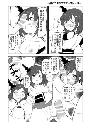 [ばけまみ (こだち・海水塩湖)] 艦娘といちゃいちゃえっちする本!総集編 (艦隊これくしょん -艦これ-) [DL版]_067_gsox