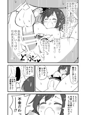 [ばけまみ (こだち・海水塩湖)] 艦娘といちゃいちゃえっちする本!総集編 (艦隊これくしょん -艦これ-) [DL版]_068_vmrb