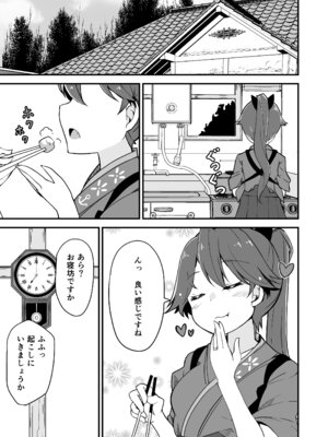 [ばけまみ (こだち・海水塩湖)] 艦娘といちゃいちゃえっちする本!総集編 (艦隊これくしょん -艦これ-) [DL版]_071_venb