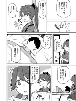 [ばけまみ (こだち・海水塩湖)] 艦娘といちゃいちゃえっちする本!総集編 (艦隊これくしょん -艦これ-) [DL版]_072_kqnk