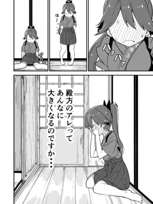 [ばけまみ (こだち・海水塩湖)] 艦娘といちゃいちゃえっちする本!総集編 (艦隊これくしょん -艦これ-) [DL版]_074_jrxj