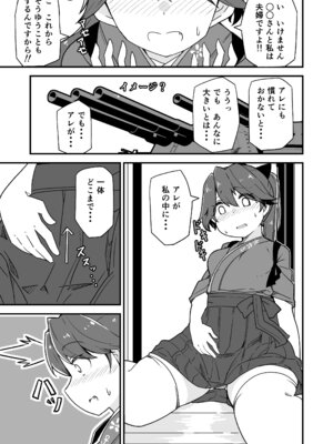 [ばけまみ (こだち・海水塩湖)] 艦娘といちゃいちゃえっちする本!総集編 (艦隊これくしょん -艦これ-) [DL版]_075_cale