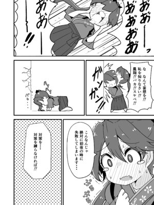 [ばけまみ (こだち・海水塩湖)] 艦娘といちゃいちゃえっちする本!総集編 (艦隊これくしょん -艦これ-) [DL版]_076_ejde