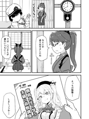 [ばけまみ (こだち・海水塩湖)] 艦娘といちゃいちゃえっちする本!総集編 (艦隊これくしょん -艦これ-) [DL版]_077_sdyp
