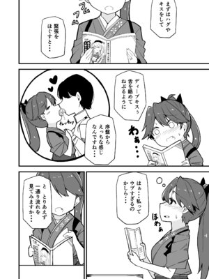 [ばけまみ (こだち・海水塩湖)] 艦娘といちゃいちゃえっちする本!総集編 (艦隊これくしょん -艦これ-) [DL版]_078_jdwa