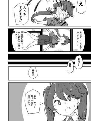 [ばけまみ (こだち・海水塩湖)] 艦娘といちゃいちゃえっちする本!総集編 (艦隊これくしょん -艦これ-) [DL版]_080_vsjm
