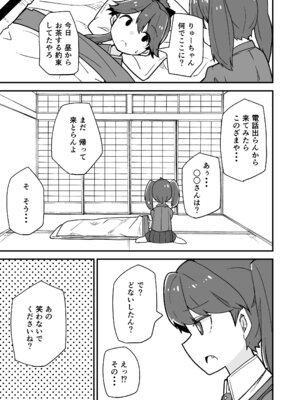 [ばけまみ (こだち・海水塩湖)] 艦娘といちゃいちゃえっちする本!総集編 (艦隊これくしょん -艦これ-) [DL版]_081_mksp