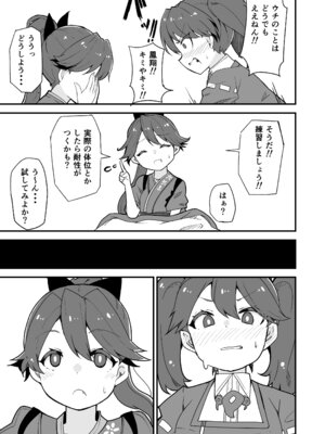 [ばけまみ (こだち・海水塩湖)] 艦娘といちゃいちゃえっちする本!総集編 (艦隊これくしょん -艦これ-) [DL版]_083_ljgi