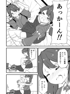 [ばけまみ (こだち・海水塩湖)] 艦娘といちゃいちゃえっちする本!総集編 (艦隊これくしょん -艦これ-) [DL版]_084_mjwr