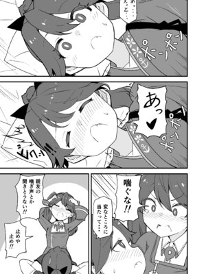 [ばけまみ (こだち・海水塩湖)] 艦娘といちゃいちゃえっちする本!総集編 (艦隊これくしょん -艦これ-) [DL版]_085_burn