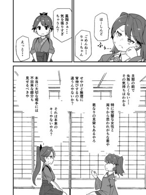 [ばけまみ (こだち・海水塩湖)] 艦娘といちゃいちゃえっちする本!総集編 (艦隊これくしょん -艦これ-) [DL版]_086_hxlo