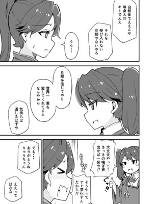 [ばけまみ (こだち・海水塩湖)] 艦娘といちゃいちゃえっちする本!総集編 (艦隊これくしょん -艦これ-) [DL版]_087_mrpt