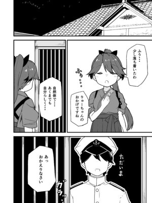 [ばけまみ (こだち・海水塩湖)] 艦娘といちゃいちゃえっちする本!総集編 (艦隊これくしょん -艦これ-) [DL版]_088_ieoo