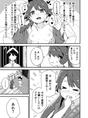 [ばけまみ (こだち・海水塩湖)] 艦娘といちゃいちゃえっちする本!総集編 (艦隊これくしょん -艦これ-) [DL版]_091_smxf